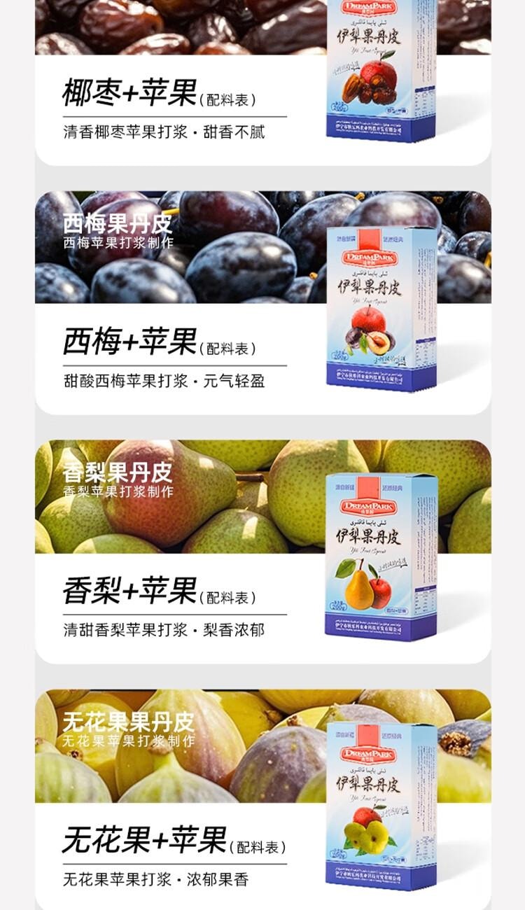 【中国直邮】 蜀风雅香 诗梦园 椰枣 果丹皮 新疆传统 休闲零食 200g