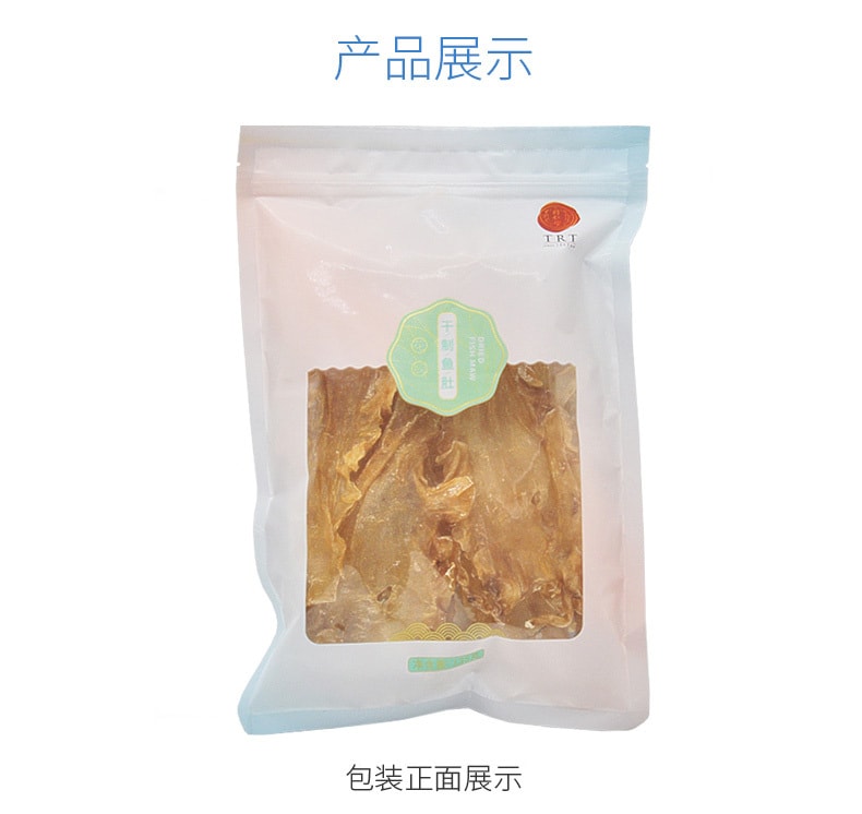 Dried Clean Cod Fish Maw Fish Gelatine Healthy Nutrition Collagen 135g