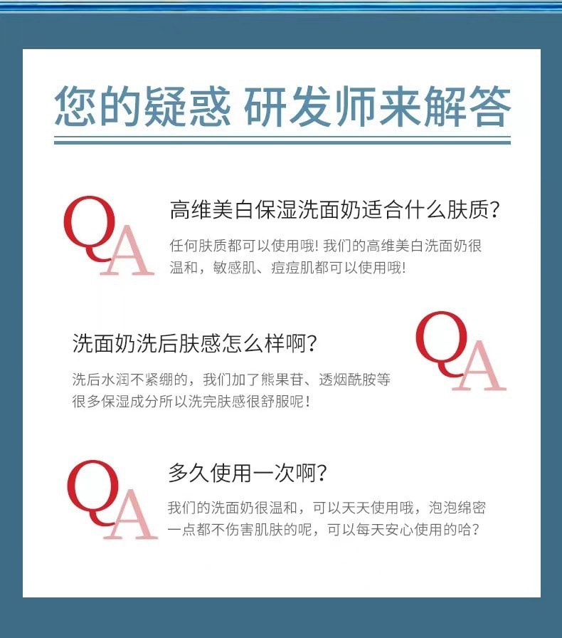  廣藥白雲山 [直效郵件] 白雲山 植物美白保濕男女洗面乳150ml