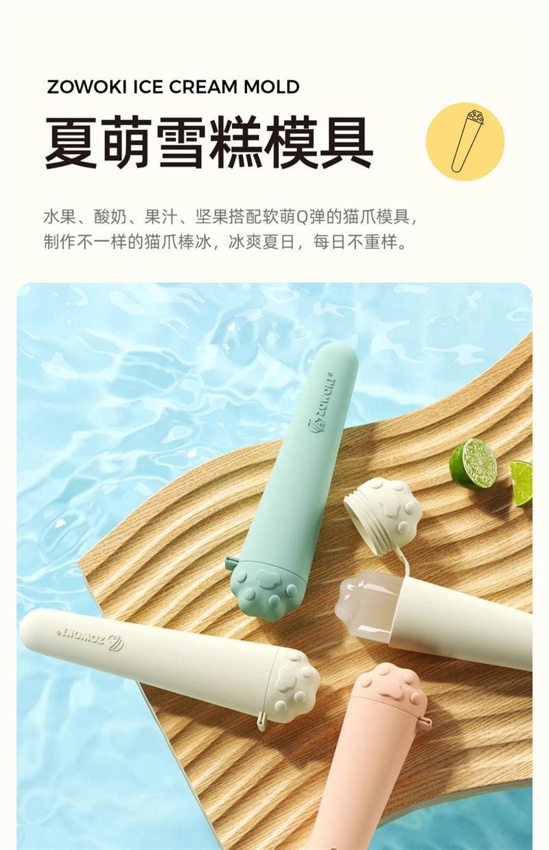 ZOWOKI 貓爪雪糕冰格模具 家用 自製冰棒 冰沙 冰棒 冰淇淋 兒童棒製冰-粉紅色1個*預計到達時間3-4週