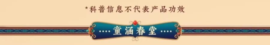 【中国直邮】 童涵春堂 蒲昆芷桔膏安神静气滋补养生(130g*3瓶/盒)*2盒