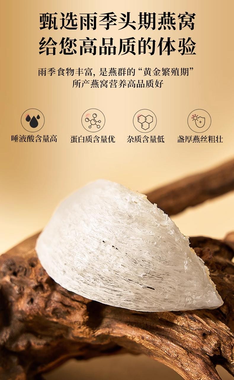 【非三角盏 非粘底】台湾同仁堂马来西亚印尼溯源燕盏30g  干燕窝非即时冰糖燕窝干盏马来西亚印尼溯源燕窝 孕妇妇女天盏增强免疫力送礼礼盒 新年圣诞礼品【同仁堂三百年匠心品质】