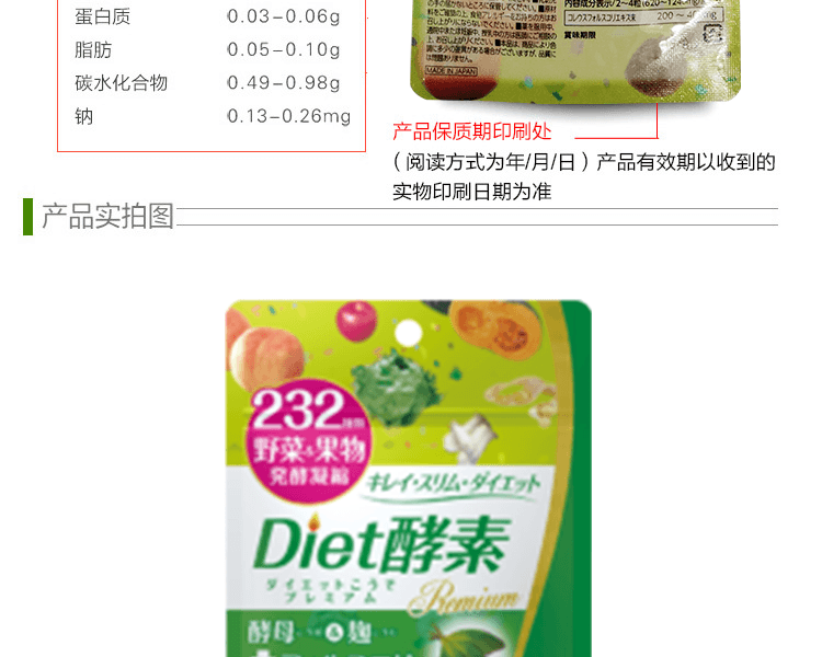 ISDG 醫食同源||232種蔬果爽快酵素丸綠色|| 120粒
