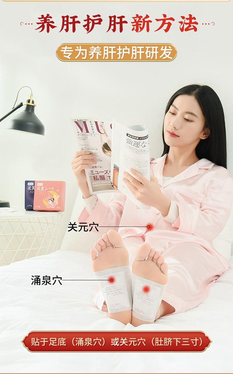 【中國直郵】 李時珍 護肝砭貼5貼/盒時珍世家養肝正品非瘦肚子肝火旺盛