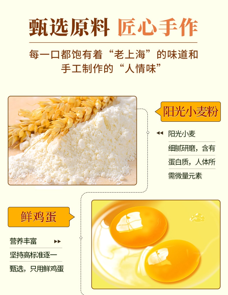 【中華老字號 中國直郵】 上海 哈氏 花生排270克