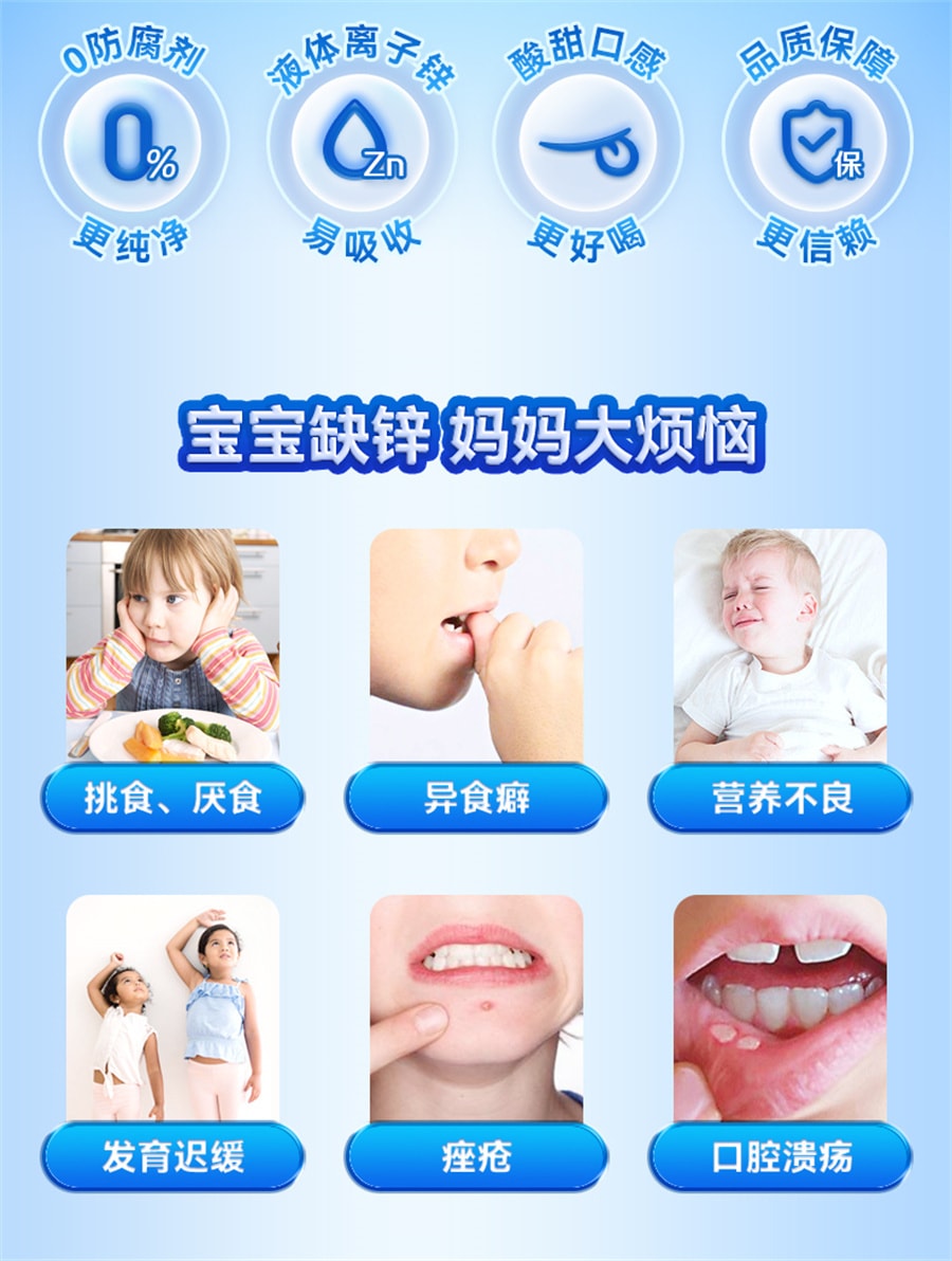 【中國直郵】丁桂 葡萄糖酸鋅口服液兒童補鋅非鈣鐵鋅葡萄糖酸鋅溶液成人 30支/盒