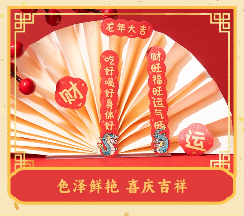 中国 不二马 2024 新年开关贴 手机贴 迷你开运小 对联  三幅 卡通创意贴 趣味猫狗窝装饰 龙年新年添喜气 快乐至上