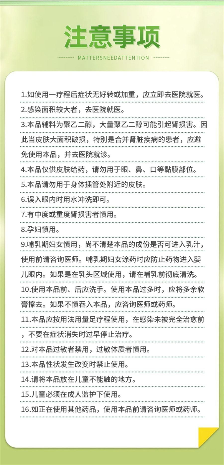 【中國直郵】仁和 莫匹羅星軟膏 治療皮膚細菌感染 外用藥膏8g/支(醫師推薦拍3盒)