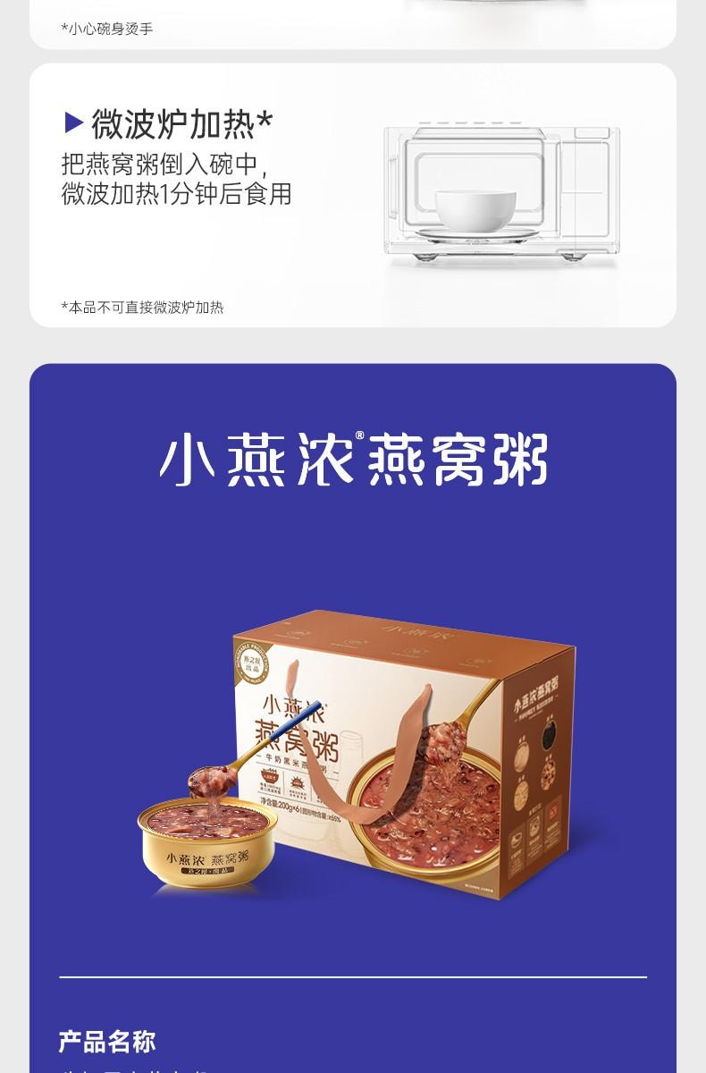 燕之屋 【王一博推荐 低温锁鲜全球营养】 小燕浓牛奶黑米燕窝粥 200g*6礼盒装  燕窝滋补品即食早餐快速补充能量 过节礼品开学季宿舍零食【超值6碗装】
