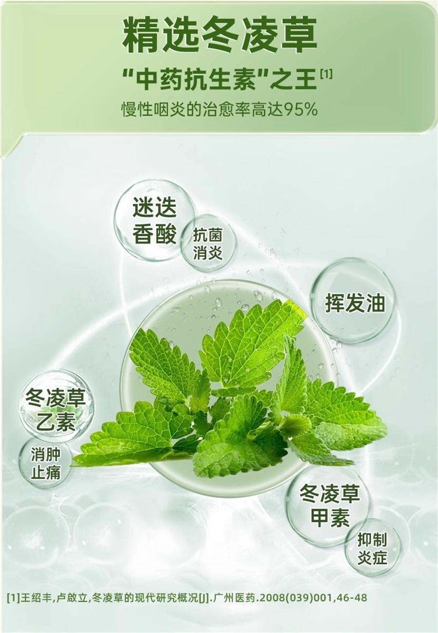 【中國直郵】 恩威 冬凌草糖漿 治咽炎特含片慢性咽喉炎效異物感急慢性藥14支/盒