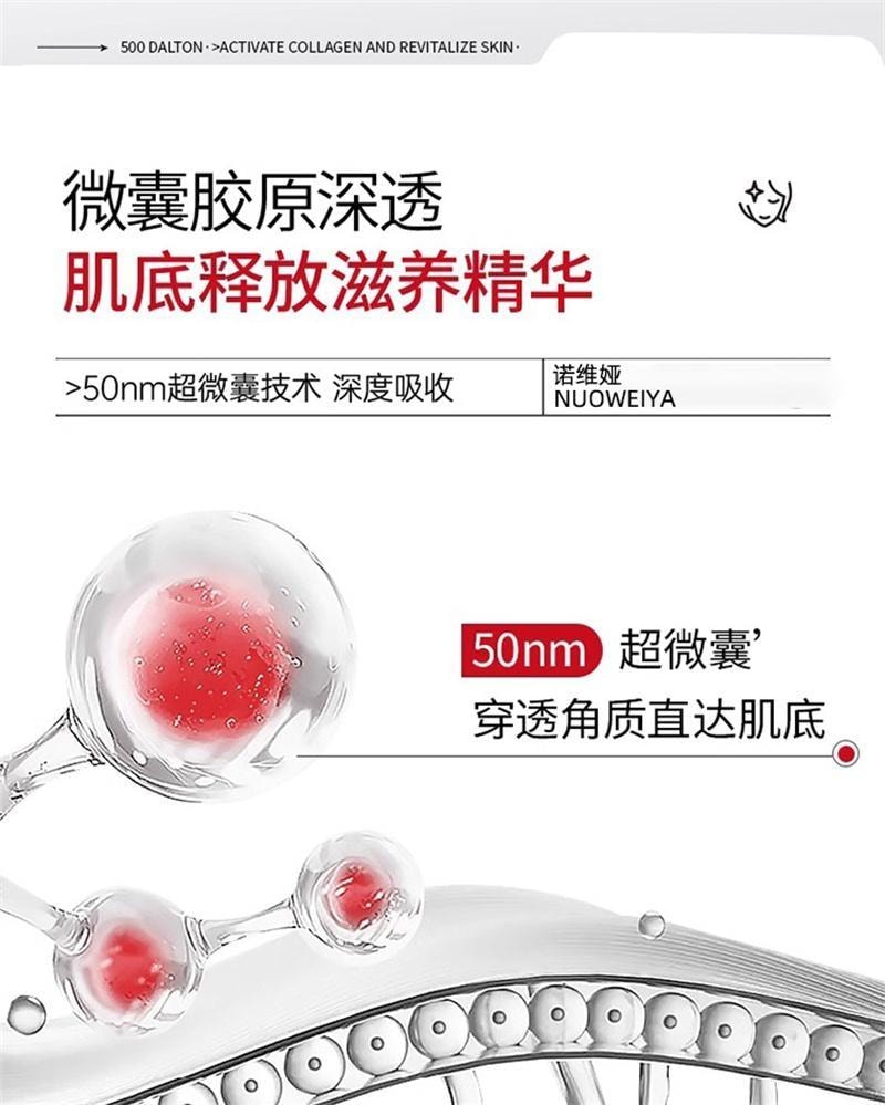 【中国直邮】 诺维娅 水光胶原蛋白面膜 胶原蛋白灌注水光面膜保湿紧致抗皱抗衰老 5片/盒(小红书种草推荐)