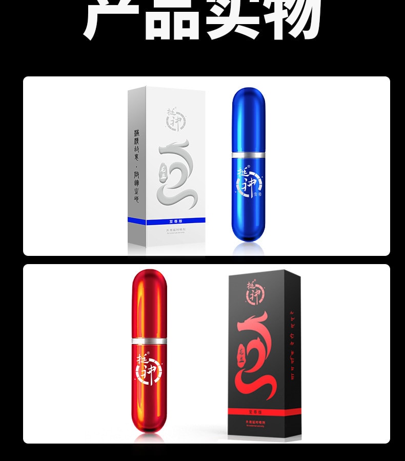 【中国直邮】挺神 新品 伟哥持久延时喷剂 白盒龙尊款 6ml/瓶
