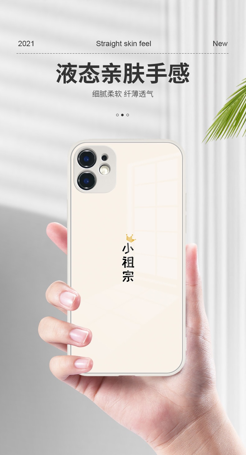 已淘汰[中國直郵] 樂學辦公LEARN&WORK小祖宗 個性創意 簡約玻璃 適用iphone131個裝