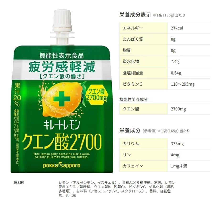 ポッカサッポロ クエン酸2700ゼリー（機能性ゼリー飲料）疲労