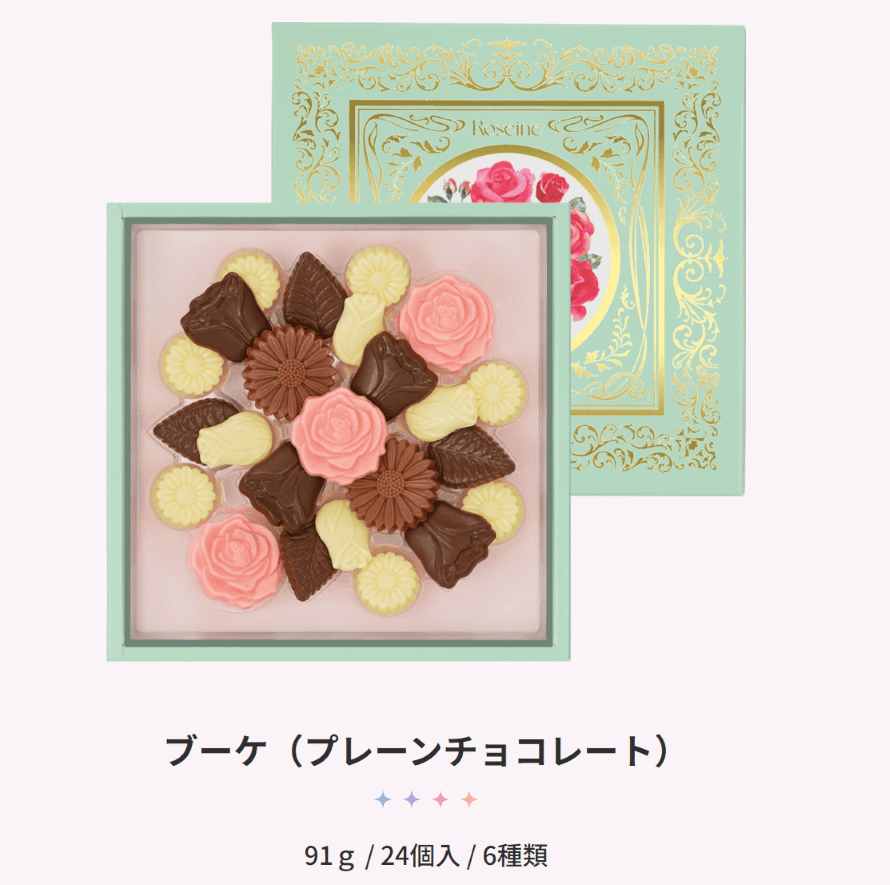 【日本直郵】Mary‘s瑪麗人氣巧克力禮盒情人節限定花瓣巧克力片禮物首選 24枚入