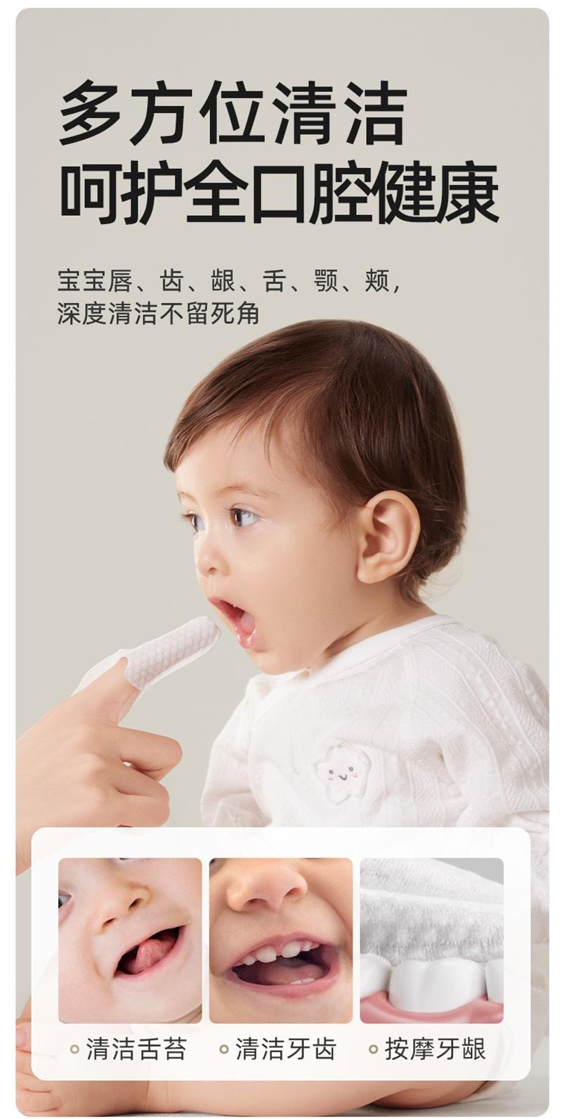 【中國直郵】 十月結晶 嬰兒口腔清潔器新生兒乳牙指套牙刷嬰幼兒寶寶洗舌苔紗布 1盒