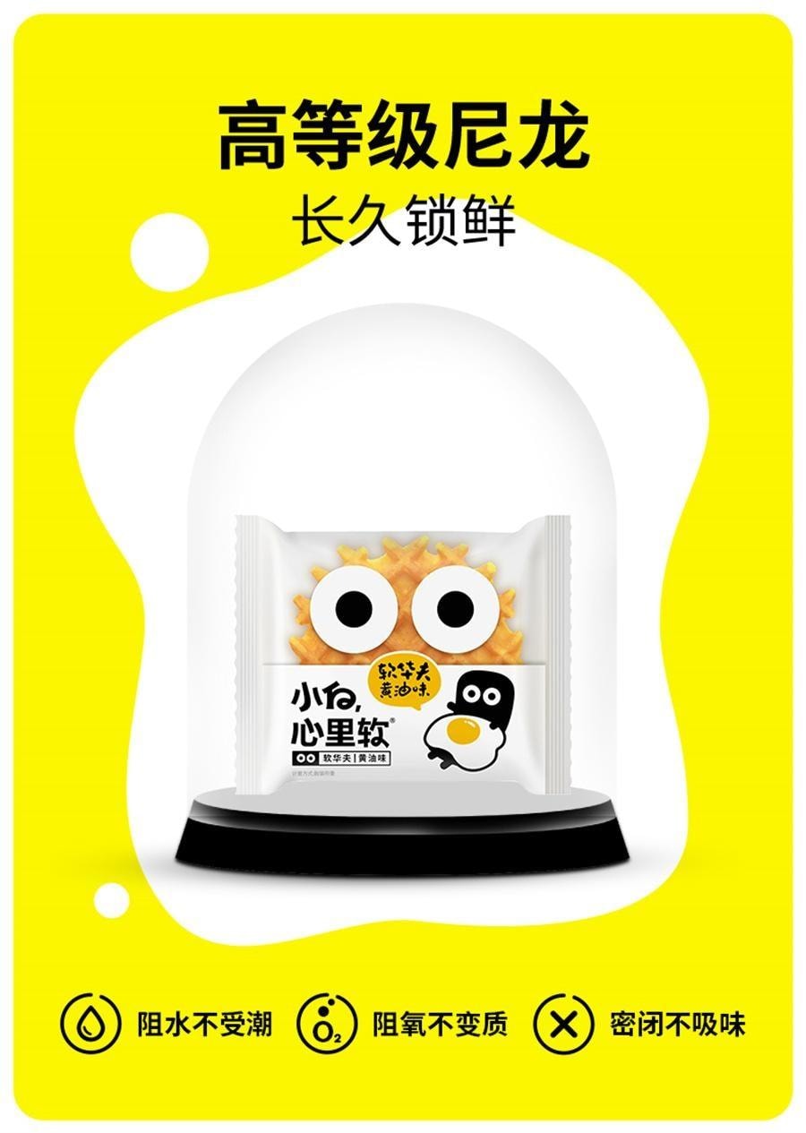 【中国直邮】 小白心里软 软华夫面包 糕点心营养早餐充饥夜宵 黄油味420g/箱