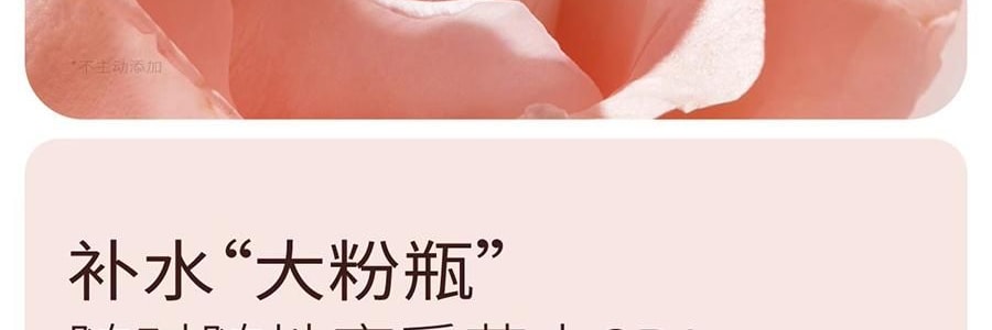 半畝花田 玫瑰花水補水保濕噴霧 鎖水降溫大粉瓶 150ml 不添加香精 花水SPA拯救卡粉 曬後修復