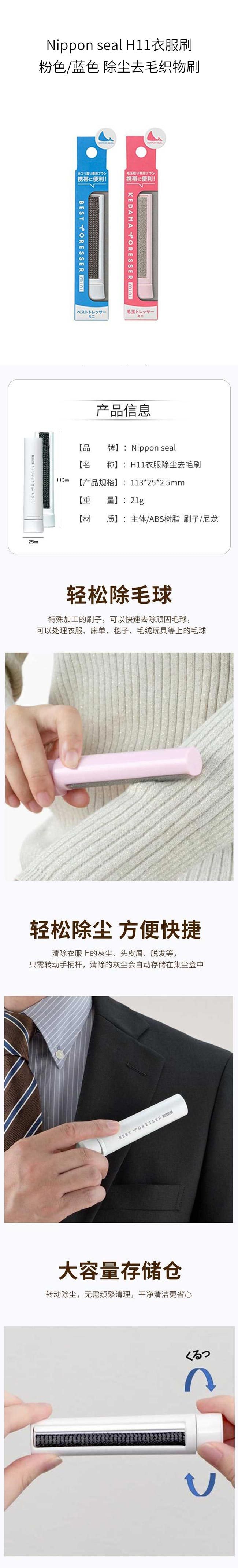 【日本直郵】Nippon seal 衣服黏毛器刷毛器 藍色