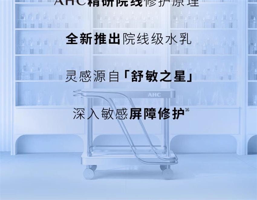 【中國直郵】 韓國 AHC 修紅瓶水乳套裝 敏感肌乾皮水潤護膚維穩保濕修護【115ml水+100ml乳液】