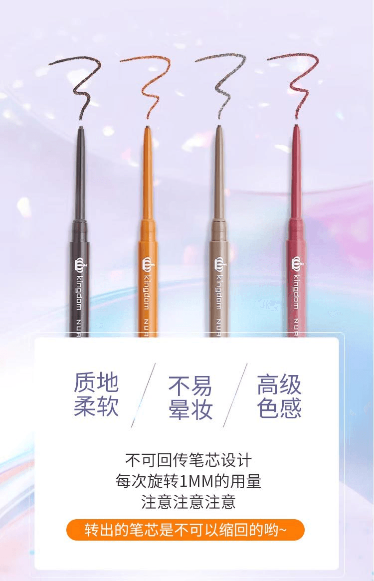 【日本直邮】kingdom 眼线胶笔3.1g 树莓棕
