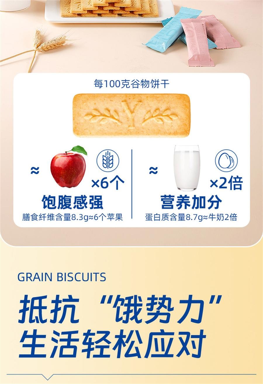 【中國直郵】 甘小鮮 0糖低GI穀物餅乾 全麥餅乾無糖餅乾孕期零食粗糧主食 燕麥鮮乳味150g/盒