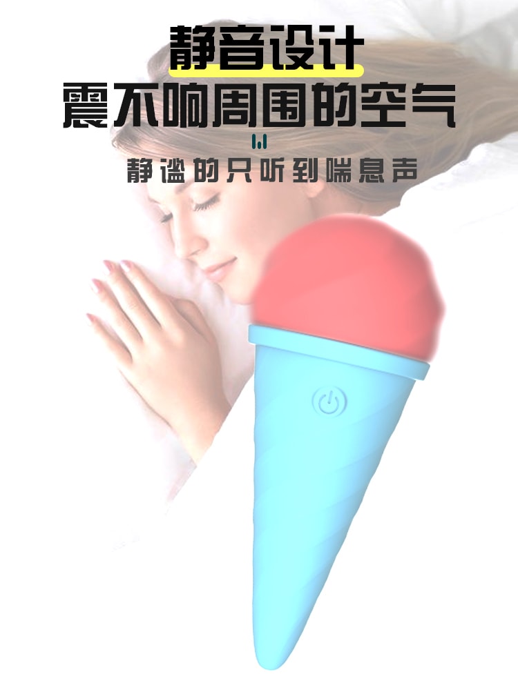 【中國直郵】歪歪馬 冰淇淋震動按摩棒女用 成人用品 白色