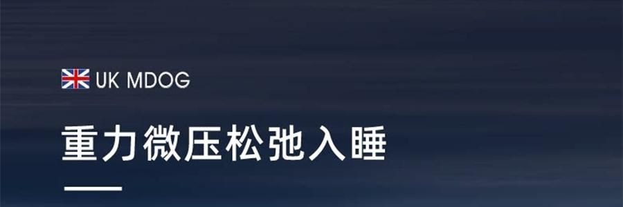 MDOG米度狗 科技重力眼罩 睡眠遮光專用 午睡助睡眠神器 四季雙面款 粉灰色【微壓助眠】【國際療癒產業認證】可使用微波爐加熱後熱敷