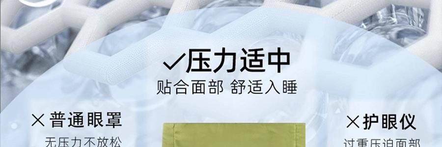 MDOG米度狗 科技重力眼罩 睡眠遮光專用 午睡助睡眠神器 四季雙面款 粉灰色【微壓助眠】【國際療癒產業認證】可使用微波爐加熱後熱敷