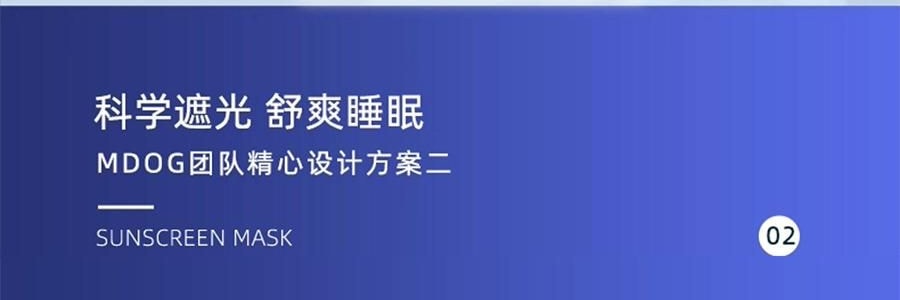MDOG米度狗 科技重力眼罩 睡眠遮光專用 午睡助睡眠神器 四季雙面款 粉灰色【微壓助眠】【國際療癒產業認證】可使用微波爐加熱後熱敷