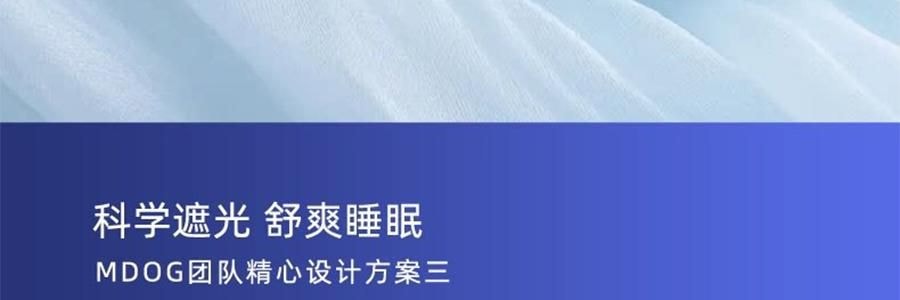 MDOG米度狗 科技重力眼罩 睡眠遮光專用 午睡助睡眠神器 四季雙面款 粉灰色【微壓助眠】【國際療癒產業認證】可使用微波爐加熱後熱敷