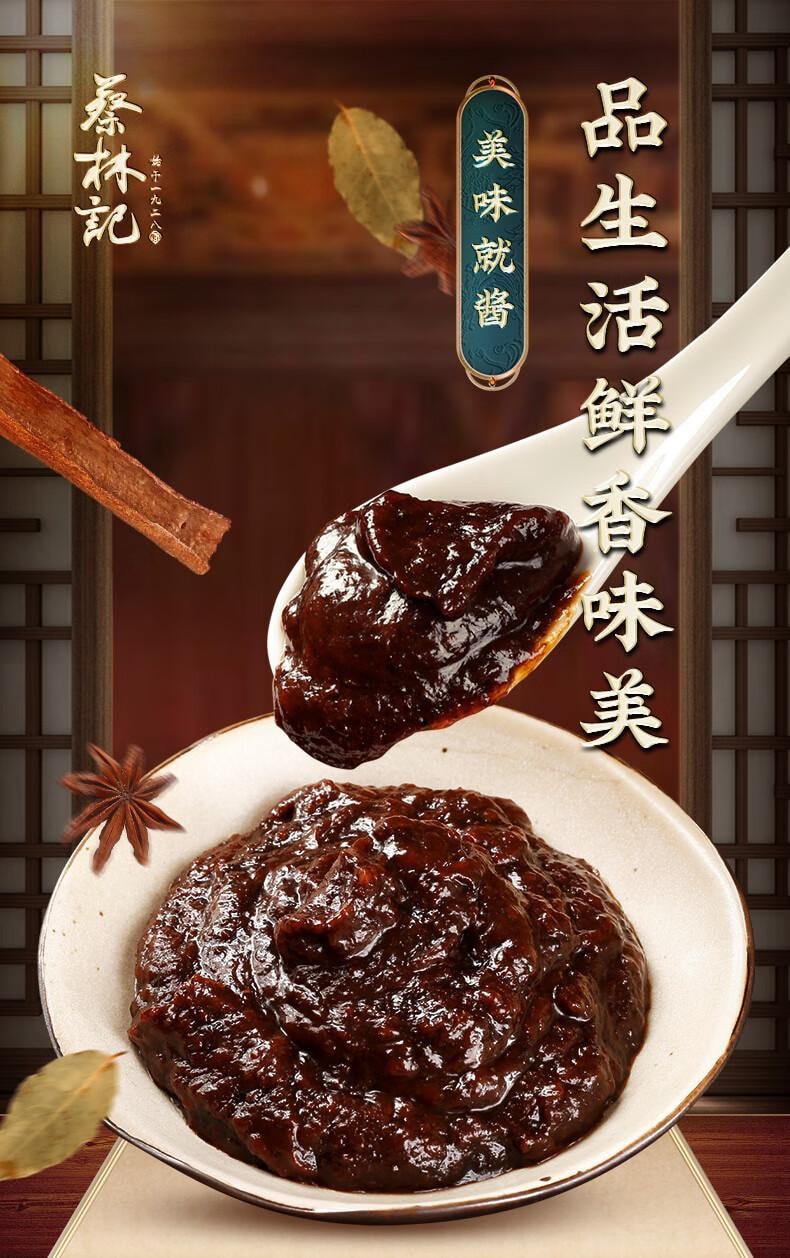 【中國直郵】 蔡林記 滷肉風味醬 拌麵拌飯調味醬料20g*10袋裝