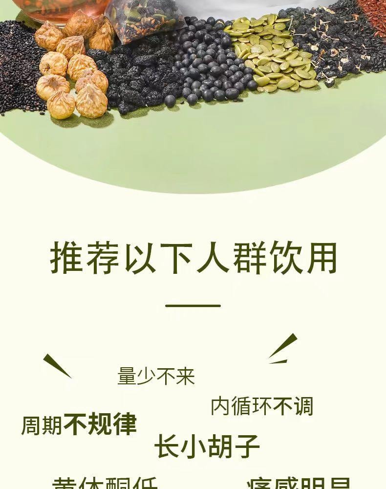 【中国直邮】 杏林草堂 种子循环茶 养雌茶 女性养生茶 1袋*1包 100g