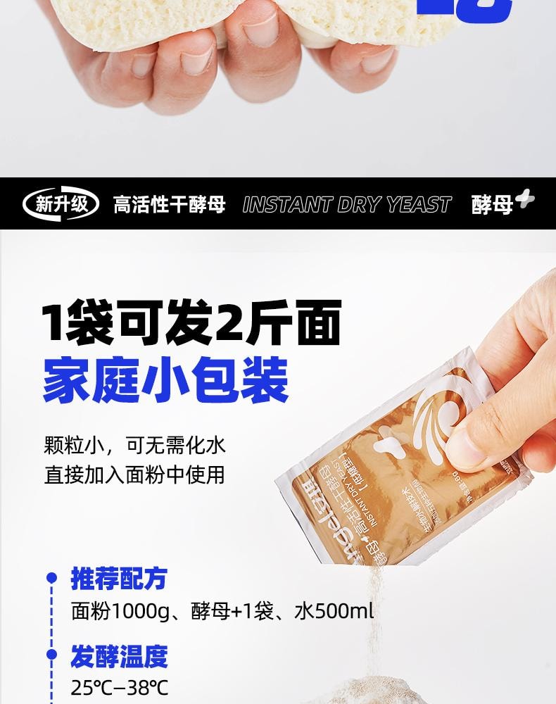 Yeast + Low Sugar High Activity Dry Yeast 6g * 8 bags  Suitable for making steamed buns bread