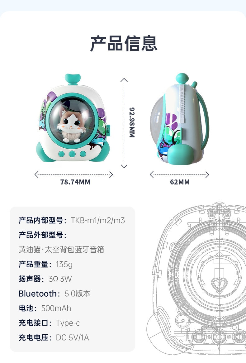 【中國直郵】奶油貓 太空艙太空背包藍牙音箱桌面擺飾 綾紫星雲款