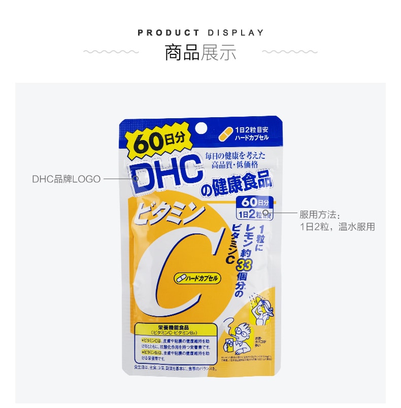 【日本直邮】 DHC 维生素C 120粒60日分 美白维他命VC片 促进胶原蛋白吸收 日本本土版