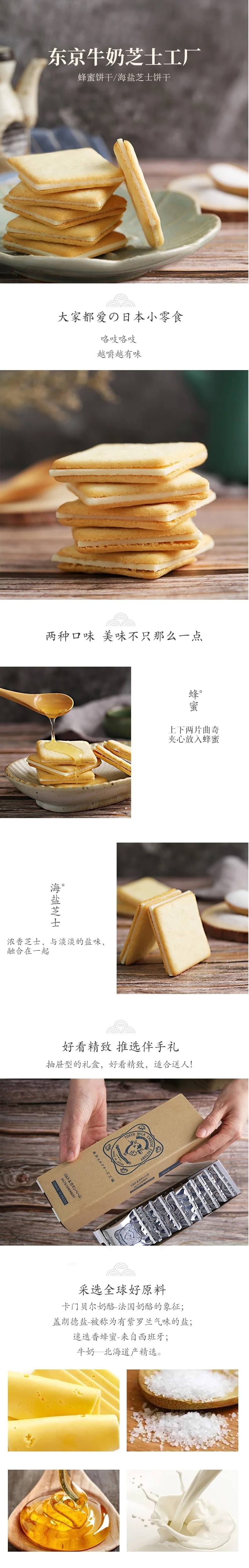 日本 Tokyo Milk Cheese Factory 东京牛奶芝士工厂 蜂蜜芝士味曲奇饼干 10枚