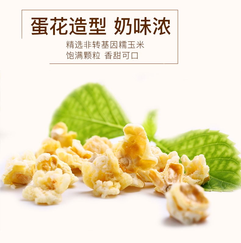 【中国直邮】百草味-黄金玉米豆 玉米休闲零食爆米花膨化食品小吃 70g