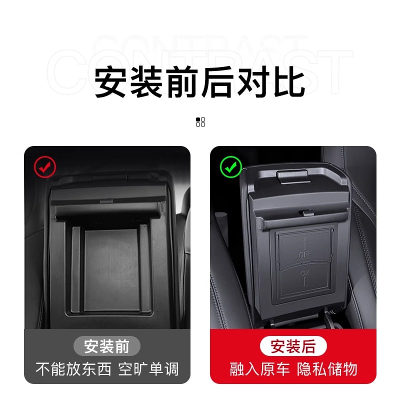 中国极速TESRAB 特斯拉3/Y扶手箱隐私储物盒 1件入