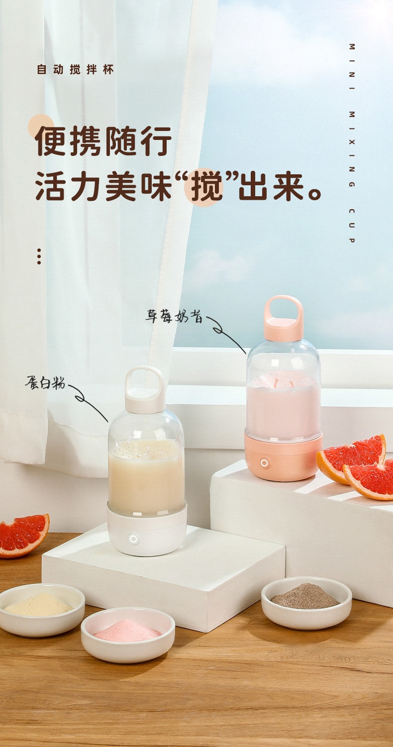 【中国直邮】物生物电动搅拌杯充电自动便携式  白色