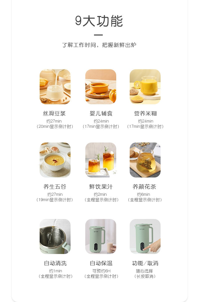 【中國直郵】ankale 110V豆漿機家用小型迷你全自動多功能破壁免煮免過濾 白色450ml