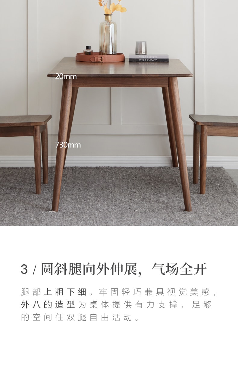  源氏木语 现代简约风浮隐水曲柳胡桃色实木餐桌 110*70*75cm