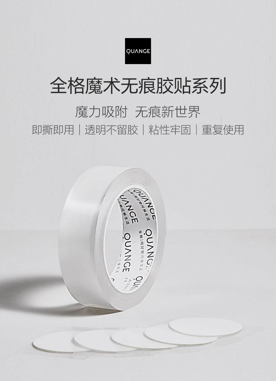 【中国直邮】小米有品全格魔术无痕胶带系列 双面贴30片(圆形直径50mm)