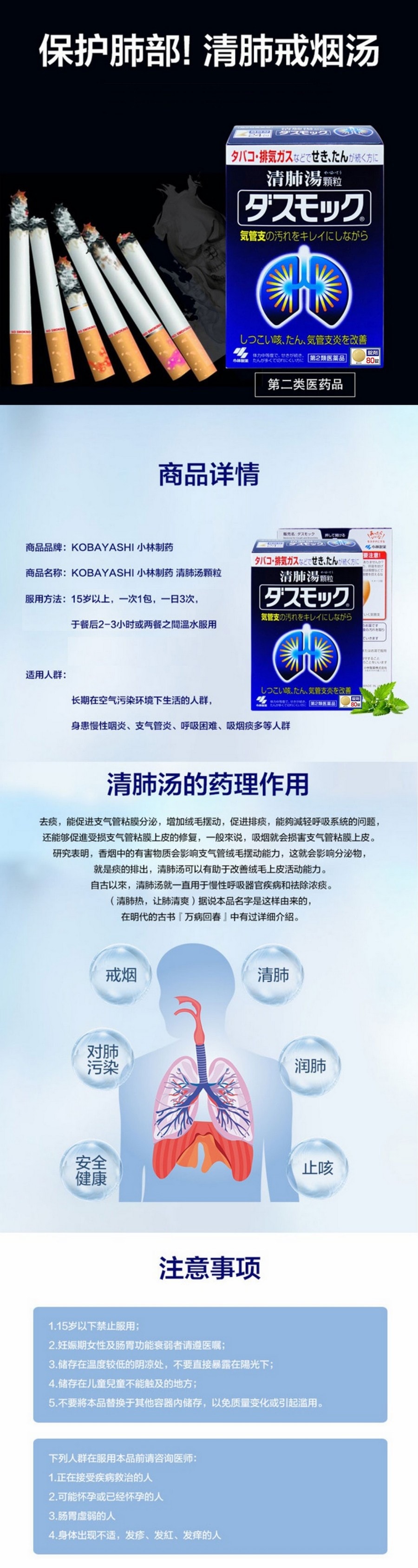 【日本直邮】KOBAYASHI 小林制药 清肺汤 锭剂 80粒