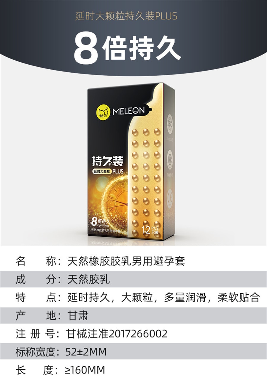 【中國直郵】低價促銷 秘戀 避孕套持久裝PLUS大顆粒透明酸超薄保險套 5倍款