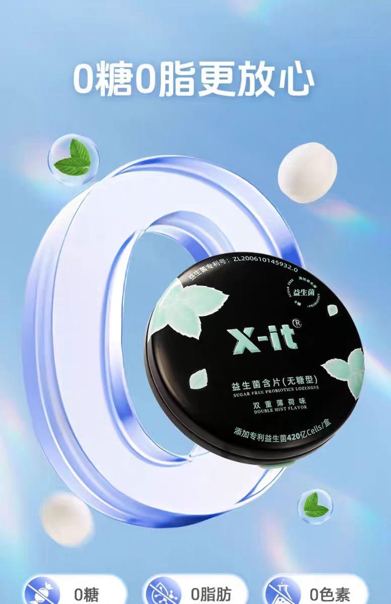 【中國直郵】 IMINT 益生菌小飛碟無糖xit含片 櫻花水蜜桃口味 21g*1盒