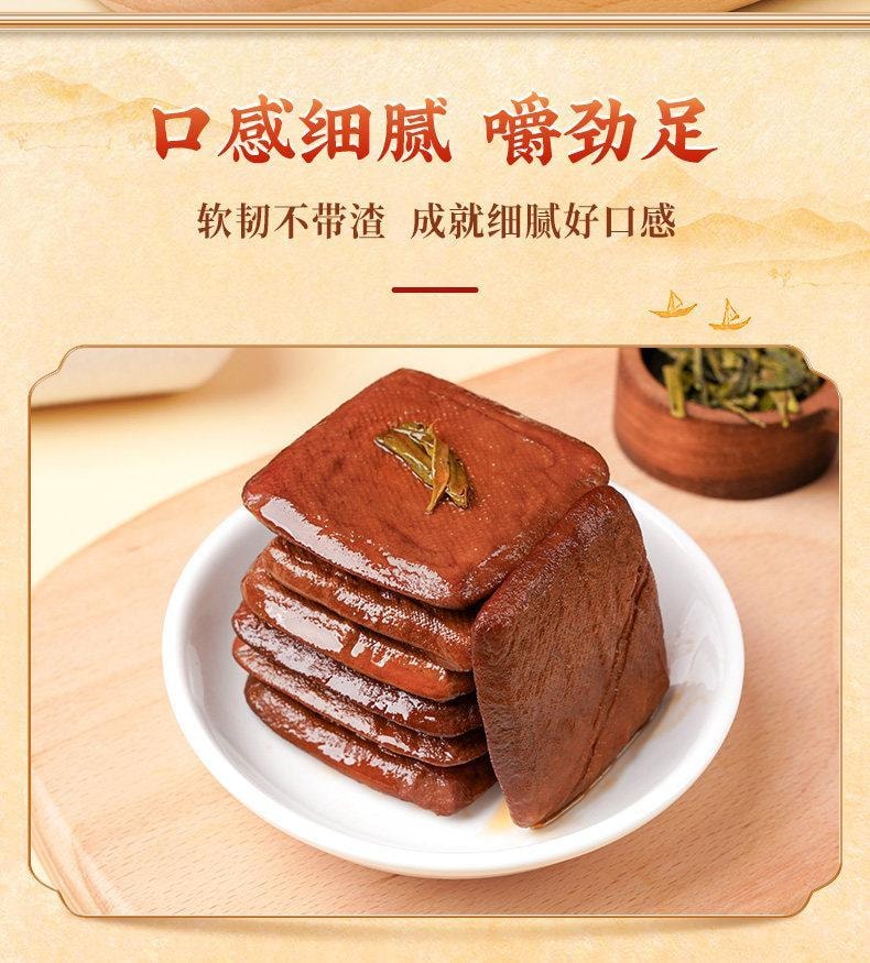 祖名 老茶干 五香豆干 解饞夜宵充飢豆腐干 網紅零食 256g