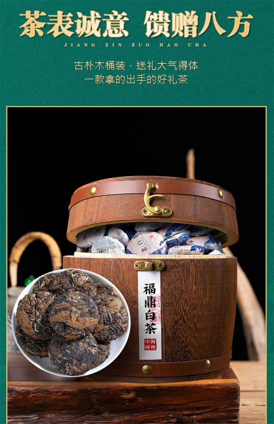 【中國直郵】中閩峰州 福鼎白茶餅小茶餅壽眉緊壓茶葉老白茶餅乾禮盒裝 500g/桶