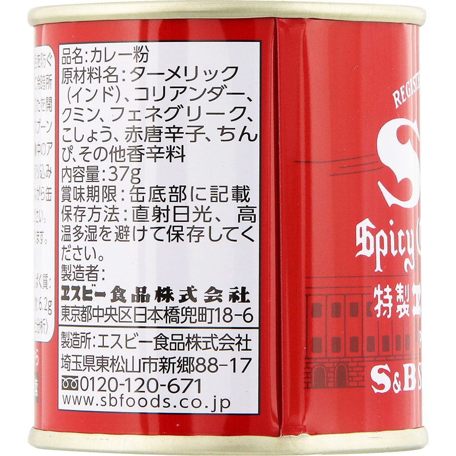 【日本直邮】S&B 秘制香料罐头咖喱粉 37g