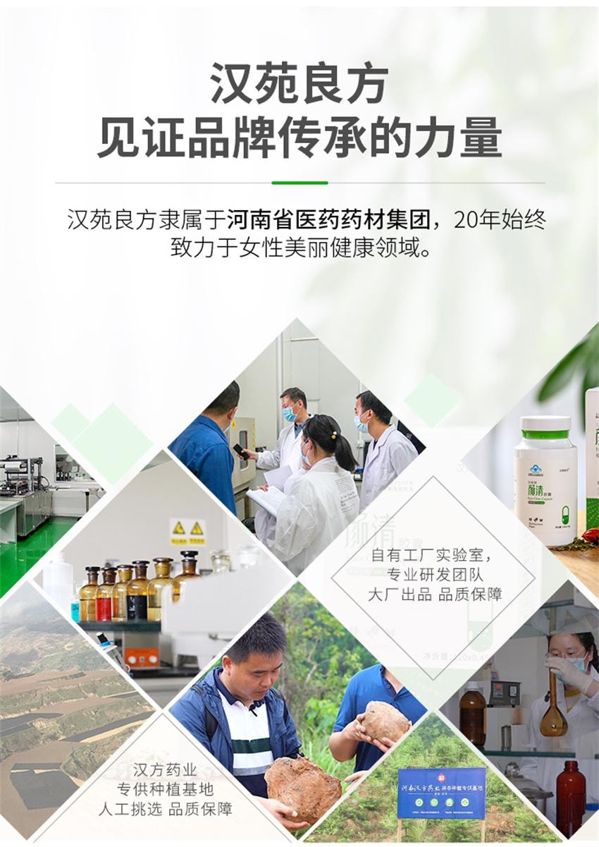 【中国直邮】 汉苑良方 颜清胶囊 祛痘内调口服养颜胶囊 男女调理痘痘粉刺闭口痤疮正品 120粒/盒
